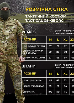 Демісезонний костюм мультикам softshell kiborg 10