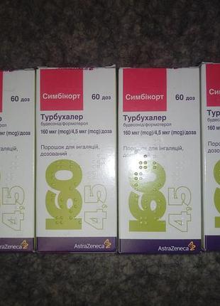 Турбухалер симбикор
