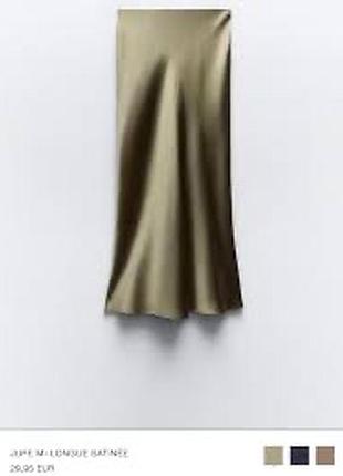 Сатинова спідниця від zara 6