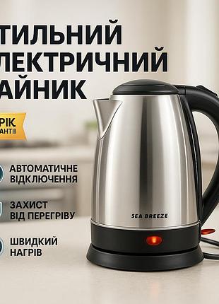 Электрический чайник бесшумный seabreeze, чайники металлические из нержавеющей стали wm-49