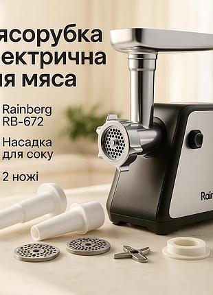 Мясорубка rainberg rb-672 3000w электрическая с реверсом и соковыжималкой, мясорубка электрическая металл pt-90