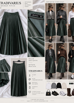 Изумрудная плиссированная юбка миди stradivarius / экокожа / s
