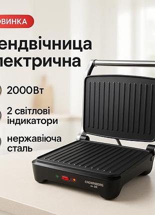 Гриль притискний crownberg cb-1067, електричний контактний гриль для дому з терморегулятором 2000вт lh-50