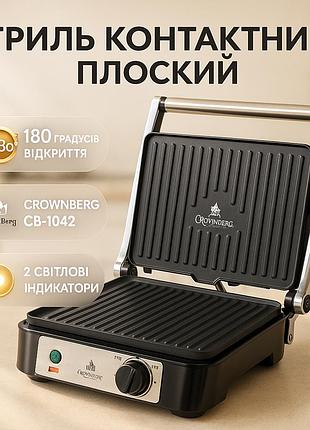 Гриль контактний crownberg cb-1042 2000вт qk-89