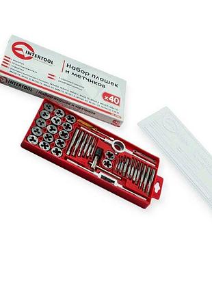 Набор плашек и метчиков 40 шт m3-m12 кейс intertool