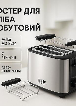 Тостер электрический на 2 гренки adler ad 3214 900вт, тостеры для бутербродов, тостер кухонный sx-76