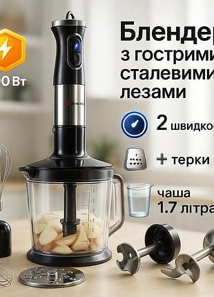 Кухонный блендер с терками, блендер для измельчения детского пюре для твердых ингредиентов df-84