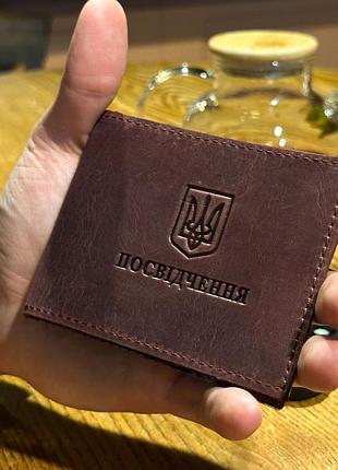 Обложка на убд бордовая из натуральной кожи для удостоверения участника боевых действий чехол кожаный с трезубом для военных