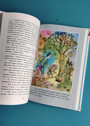 Принц и нищий (марк твен) 3