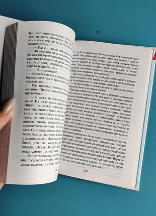 Принц и нищий (марк твен) 5