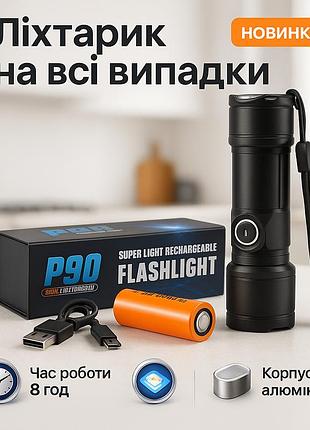 Потужні ручні ліхтарі sofirn bailong bl-a75-p90, кишеньковий міні ліхтар, ліхтарик police оригінал zr-71
