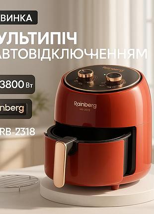 Потужна електрична аерофритюрниця для дому rainberg rb-2318 3800вт 8.5л, піч без олії електрична se-83