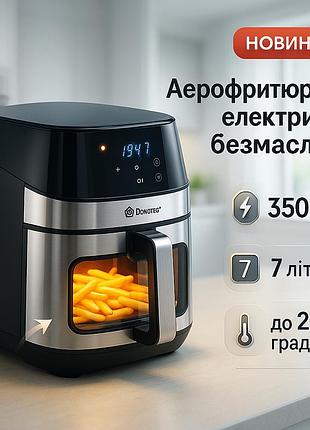 Великий аерогриль domotec, електропристрій для смаження без олії, електричні фритюрниці для дому hd-64