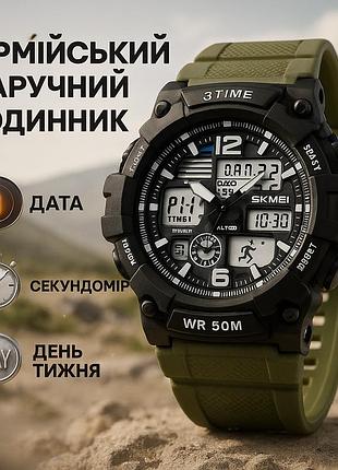 Годинник спецназ skmei, багатофункціональний військовий годинник протиударний yi-91