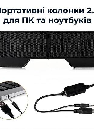 Портативные usb колонки 2.0 для пк, ноутбуков и планшетов laptop soundbar / акустическая система 2.0 на прищепках-клипсах