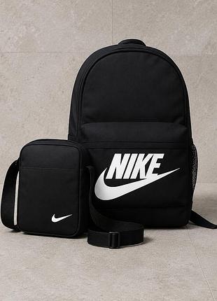 Рюкзак nike с барсеткой, чёрный городской набор найк с сумкой через плечо, городской рюкзак nike
