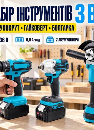 Набор инструментов jumpex 3 в 1 болгарка, шуруповерт, гайковерт 26x-182(5) x-441 (5) x-587