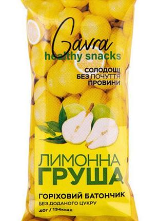 Gavra батончик 40 г - лимонна груша (19.11.2026)