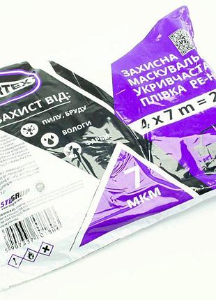 Пленка малярная 7 мк, 4 х 7,0м kartex