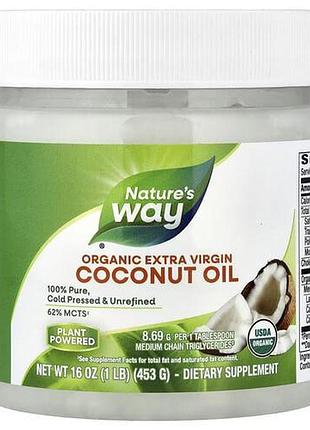 Nature's way organic extra virgin coconut oil 453 грам