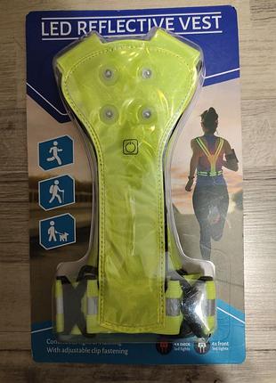 Світловідбивний led-жилет physible (новий)
