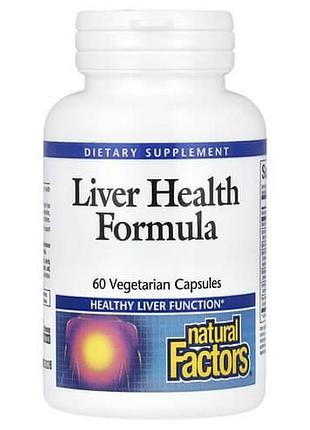 Natural factors liver health formula 60 capsules