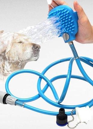 Щетка-душ для собак pet bathing tool