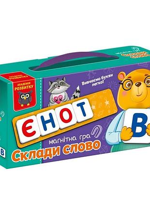 Дитяча магнітна гра "склади слово" vt5202-11, 40 магнітів