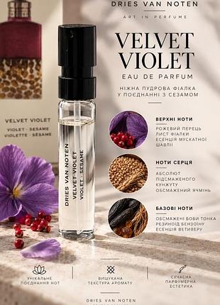 Оригінал пробник dries van noten velvet violet