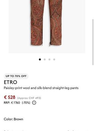Etro брюки оригінал 3