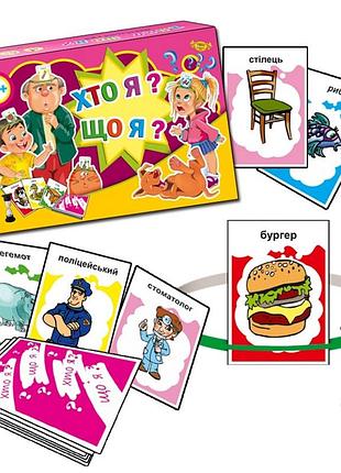 Настольная игра "кто я? что я?" mkz0820, игровые карточки 64 шт
