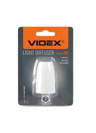 Дифузор (розсіювач світла) videx vlf-adf-01w до ліхтарика
