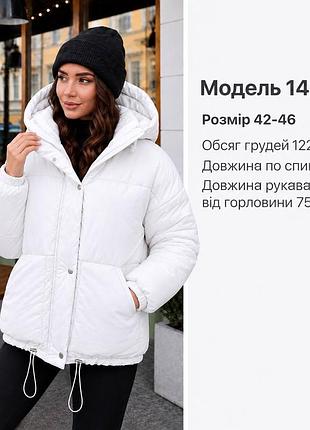 Шикарна куртка 10