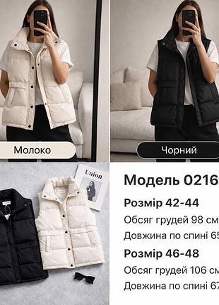 Жилетка демі 9
