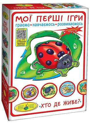 Детская настольная игра "кто где живет?" 81145, 12 животных