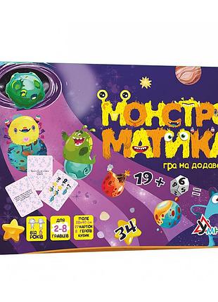 Настільна навчальна гра для додавання монстроматика" 2071-um