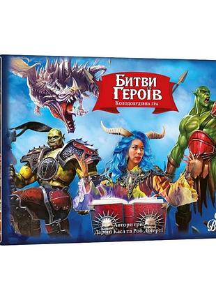 Настільна гра "битви героїв" lob2602ua 144 картки