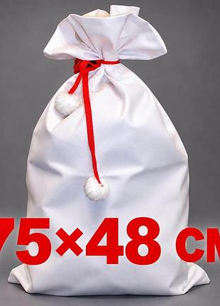 Мішок 75х48 см санта клауса білий лелека з червоними зав'язками з помпонами