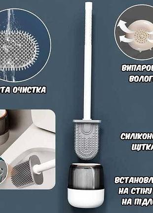 Ершик для унитаза toilet brush (силиконовый без дозатора) белый