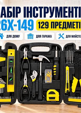 Набор инструментов, 129 предметов, в кейсе, 26x-149, желтый / набор ручного инструмента / инструменты для дома