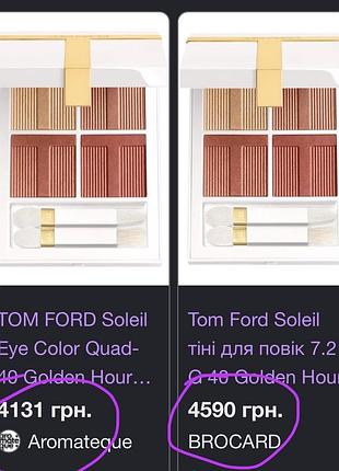 Оригінал. tom ford soleil eye color quad 40 golden hour 7,2 г  тіні для повік 01 fireside night 4