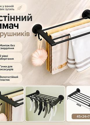 Держатель для полотенец с крючками, 45×24×7 см, черный / вешалка для полотенец / настенный держатель в ванную