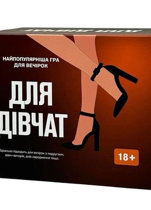 Настольная игра для девушек 290131, 5 разных категорий карт