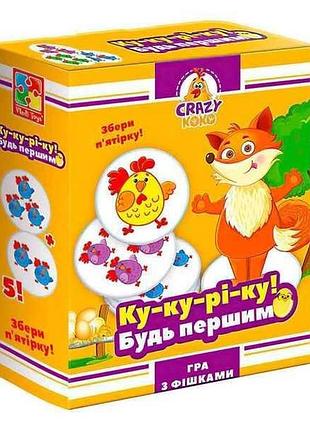 Гра настільна ку-ку-рі-ку vladi toys