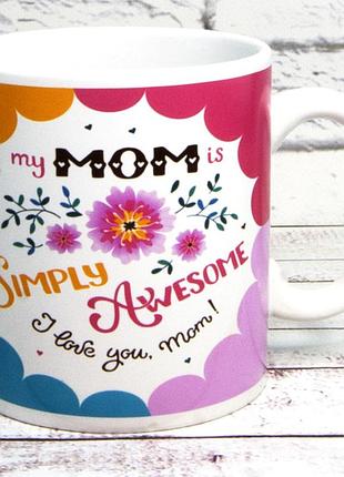 Кухоль для мами моя мама приголомшлива - my mom awesome 600 мл