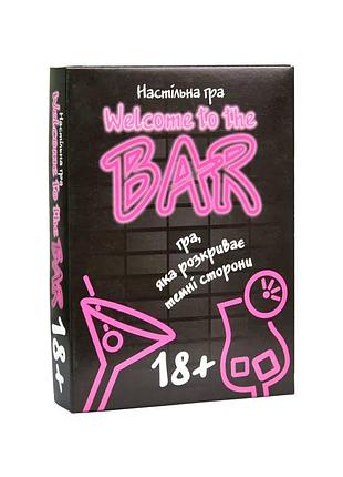 Карткова гра «welcome to the bar» 30353, 110 карток