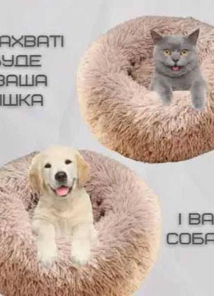 Лежанка пухнастик для котів та собак глибока 50 см бежева