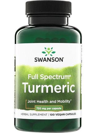 Куркума swanson turmeric 720 mg full spectrum, 100 капсул для поддержки здоровья суставов и кожи