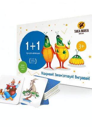 Детская настольная игра "1+1" 960063 от 3-х лет 2