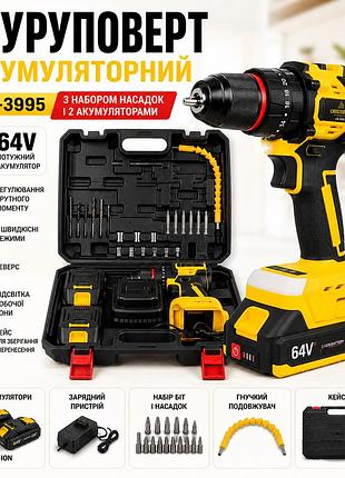 Аккумуляторный шуруповерт cb-3995, 64v, с набором насадок и 2 аккумуляторами